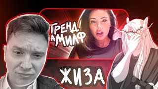 видео: SHAPKA и Кель смотрят: Современные Мальчики Хотят Себе  картинка: SHAPKA и Кель смотрят: Современные Мальчики Хотят Себе