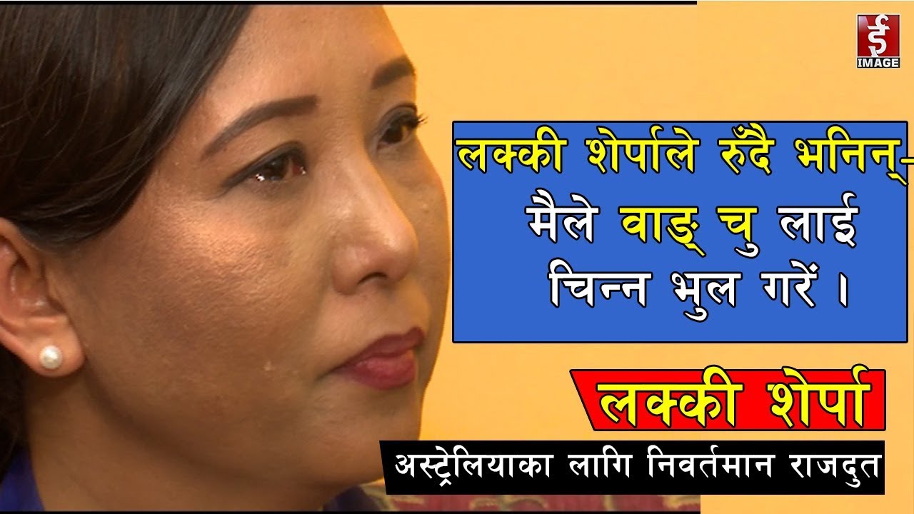 Hot Seat - Interview with Lucky Sherpa - 2075 - 10 - 24