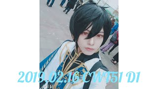 【台灣CWT51】DAY1 朔間凜月【偶像夢幻祭】