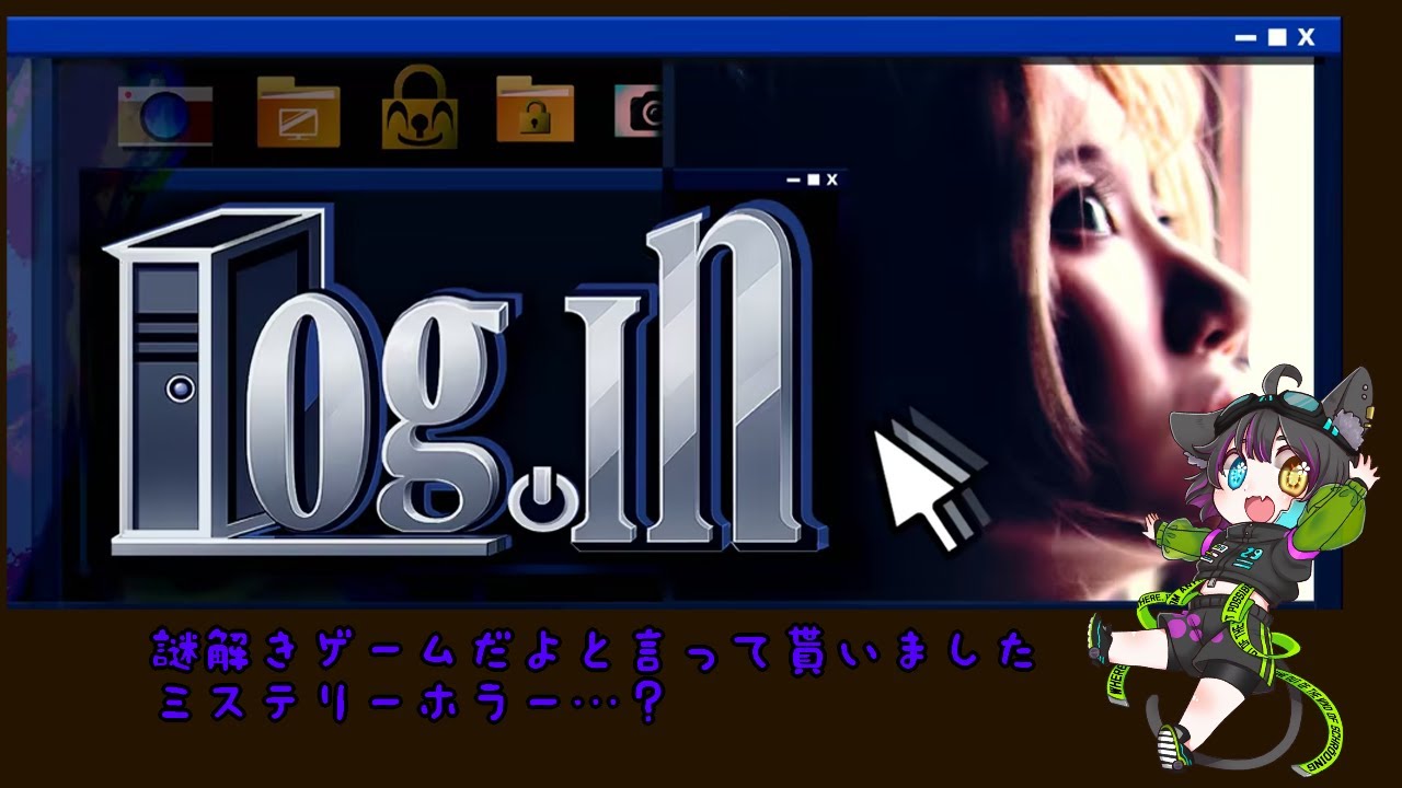 【Log.in】あけおめ謎解き！