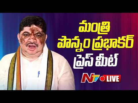 Minister Ponnam Prabhakar Press Meet LIVE | మంత్రి పొన్నం ప్రభాకర్ ప్రెస్ మీట్ | NTV - NTVTELUGU