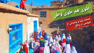 مستند از طوی وطنی در مالستان زیبا ?? طوی هم طوی وطن خیلی باصفاست