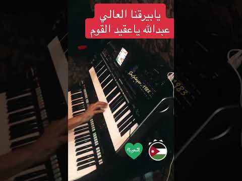 يابيرقنا العالي عبدالله ياعقيد القوم عزفي على الاورق