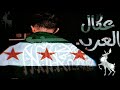ازهر الناطق عكال العرب اغاني هيبة حالات واتس هيبات جديدة ترند تيك توك 2026 اغاني مشهورة 