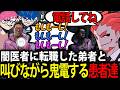 闇医者弟者の緊急ダイアルに叫びながら鬼電する患者達【デッドバイデイライト/DbD/標準&ドンピシャ&ぺちゃんこ&弟者】