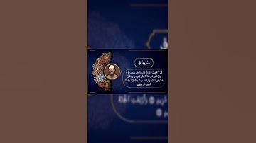 سورة ق كاملة الآن على اليوتيوب ☝️ #قرآن #راحة_نفسية #قران_كريم #quran #القارئ_أسامة_سلمان