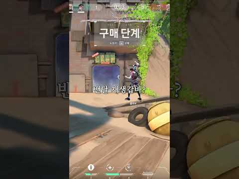 2라운드에 밴달사면 생기는일 ㄷㄷ