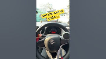 #shorts #short WagonR CNG mileage test #digvijaytomar