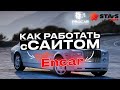 Видео инструкция о работе с сайтом Encar