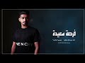 فرصة سعيدة غريب ال مخلص حصريا بطيء 2021