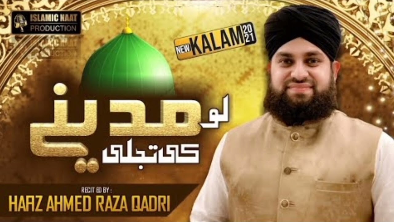 Most Beautiful Naat Sharif 2026 | Noor-e-Madina ﷺ | Heart Touching Kalam 🌙