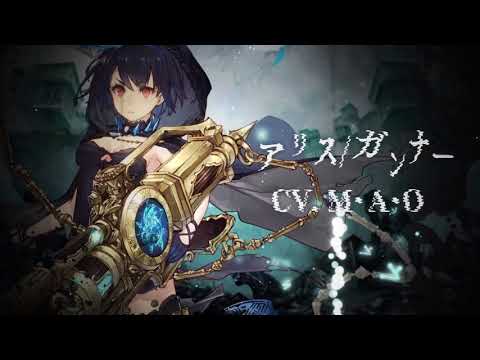 ①未開封　アプリ　シノアリス　コンサート缶バッチ　アリス　ギシン　アンキ ギシンとアンキの愉快な宣伝会議 - YouTube