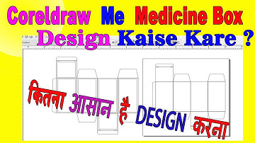 How to medicine box packaging design tutorial in coreldraw tutorial in hindi,Part 1