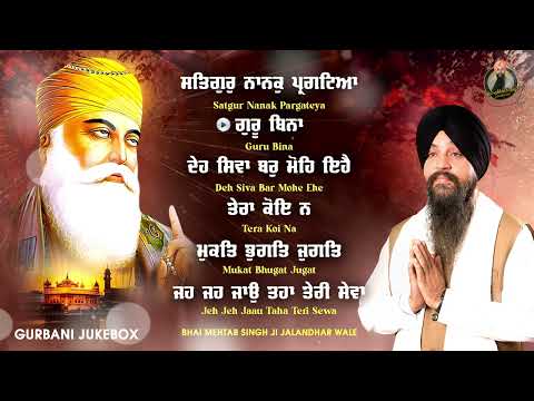 Bhai Mehtab Singh Ji Jalandhar Wale | Juke Box | Gurbani | Kirtan | ​⁠@bhaimehtabsinghjalandhar