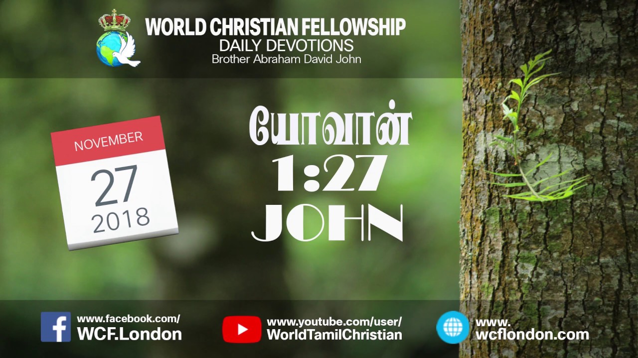 யோவான் 1:27- John 1:27 - DD - 27th NOV 2018