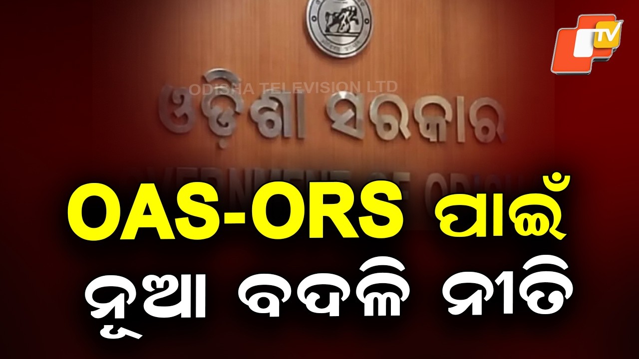 New Transfer Policy for OAS & ORS Officers: 6-Year Field Posting Mandatory