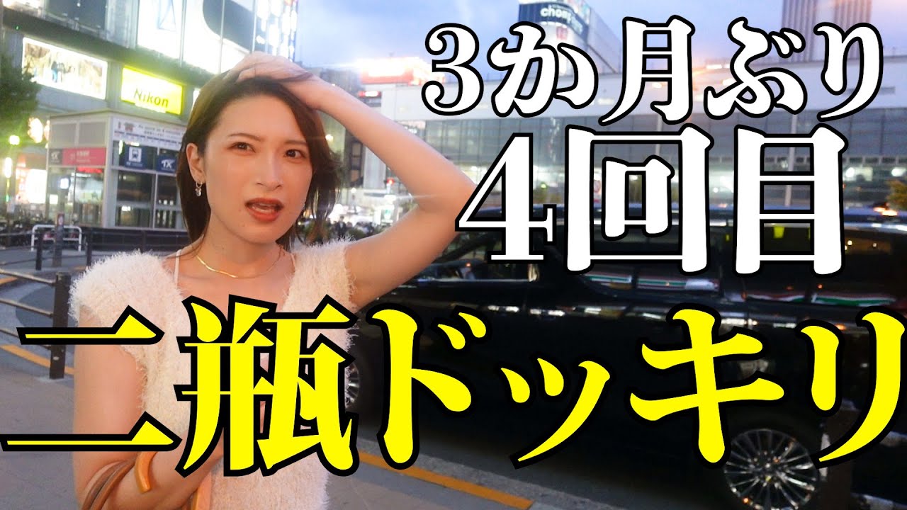 【ドッキリ】久々のサプライズ二瓶ドッキリ報告！今回の発表も…驚きです。