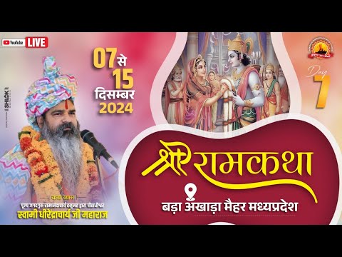Live Day 07 || Shri Ram Katha By Dhirendracharya Ji Maharaj || Maihar Dham M.P