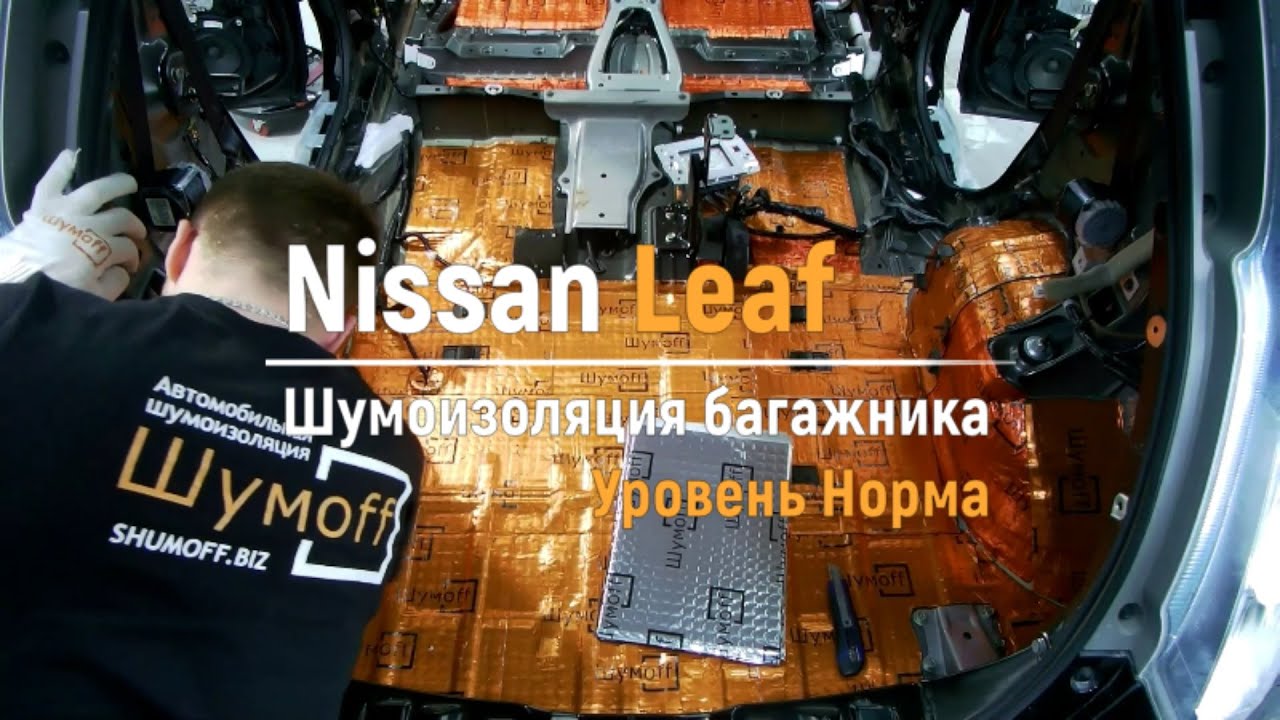 Утепление батареи nissan leaf Утепление батареи nissan leaf