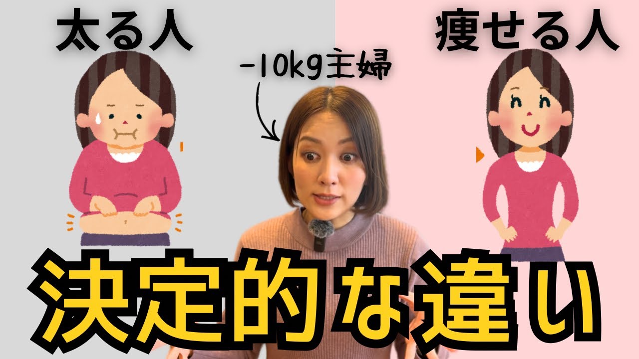 10kg痩せて分かった「太る人」と「痩せる人」の違いは、根性ではなくメンタルでした