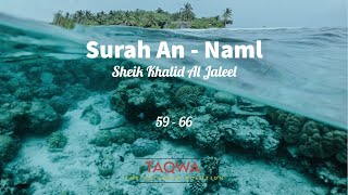 Surah An - Naml | Khalid Al Jaleel | 59 - 66 I Emotional Recitation