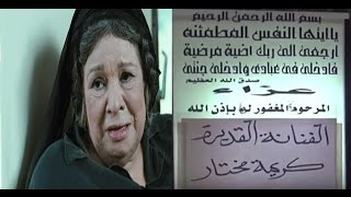 معكم منى الشاذلى - عزاء الراحله كريمه مختار .. وداعا ماما نونه