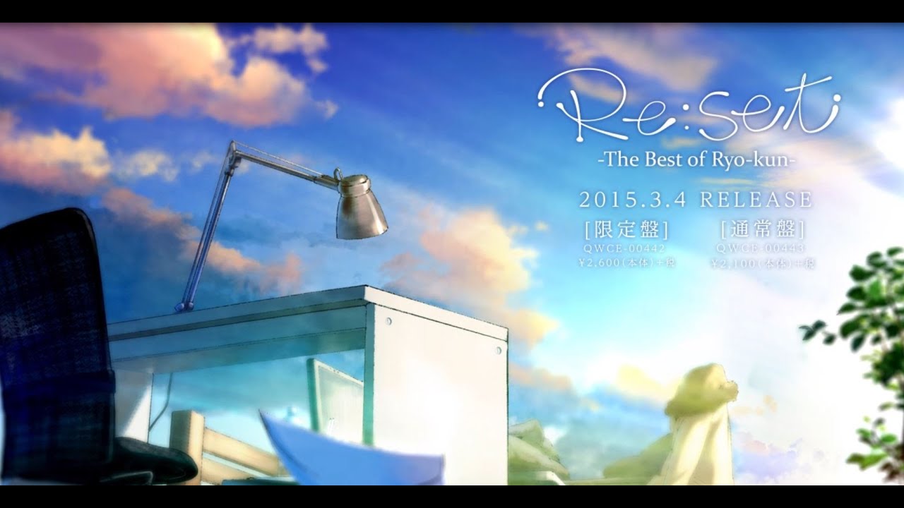 3月4日発売】Re:set -The Best of Ryo-kun- / りょーくん【CM】 - YouTube