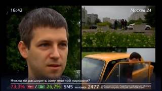 Инициативная Группа Вымогателей Захватила Парковку