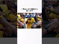 ㊗️70万再生『杉谷拳士が参加したサバンナバナナズ』に関する雑学 #野球解説 #雑学 #サバンナバナナズ #杉谷拳士 #shorts