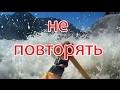 Киль (переворот) Порог Турбина (турбинный) Большая вода