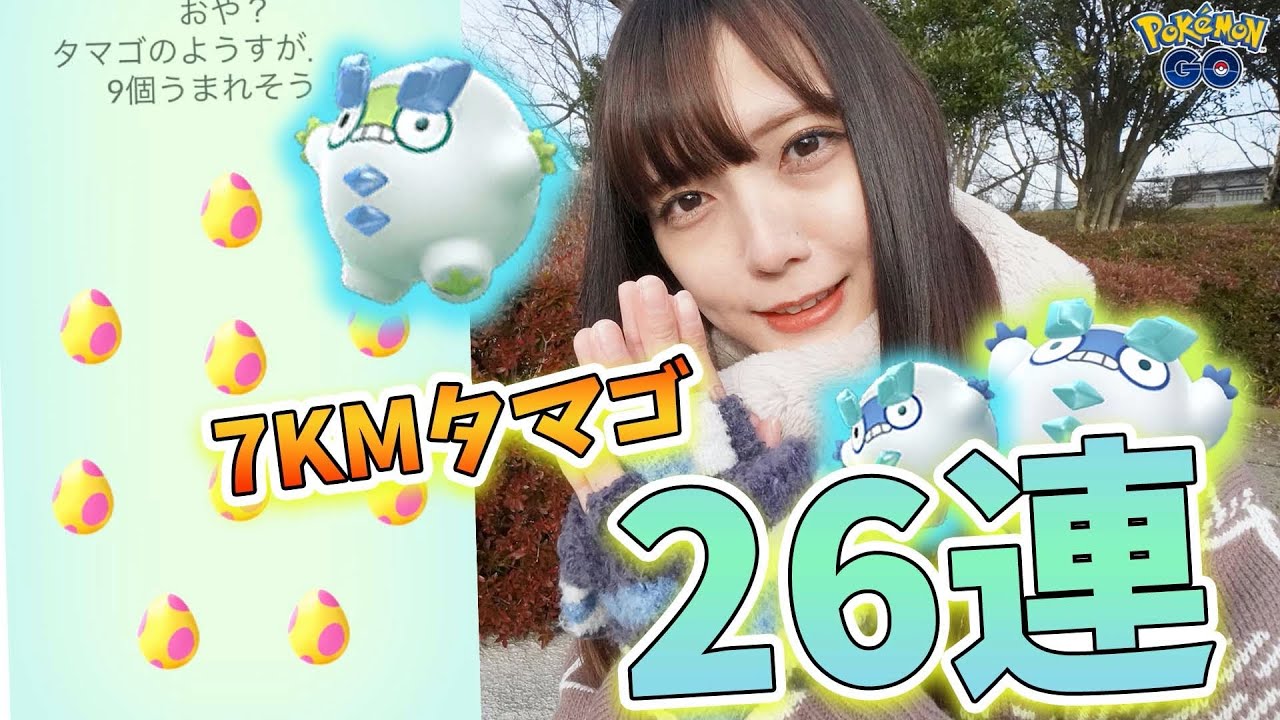 ウインターイベント2日目 色違いのダルマッカ狙って7kmタマゴ26連 ポケモンgo Youtube