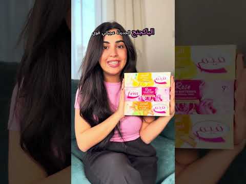 إزالة الشعر غير المرغوب فيه مع كريم فيم لإزالة الشعر بشرة ناعمة وخالية من الشعر في دقائق مع فيم