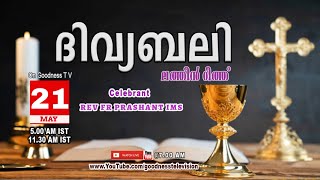 HOLY MASS|LATIN MASS| 21 MAY 2024 | REV FR PRASHANT IMS  | MALAYALAM QURBANA|TODAY MASS|GOODNESS TV