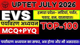 #uptet TET EVS Top 130 Questions | पर्यावरण अध्ययन | 🔥 | Final Revision 2026 UPTET EVS 2026 |