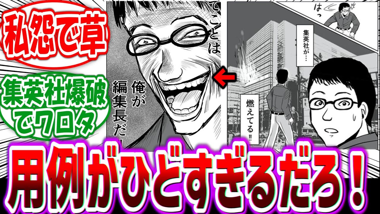 「松井優征先生が面白い漫画を描く例として出した漫画がひどすぎるｗｗｗ」に対する読者の反応集