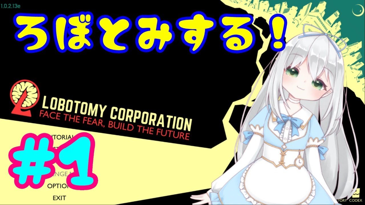 ロボトミー初見配信 1 Lobotomy Corporation Monster Management Simulation Youtube