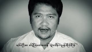 Video thumbnail of "ဒွက်မန် နဒဳ  ဂဳတမန် ဇက်ဂၠောဲ တ္ၚဲကောန်ဂကူမန်"