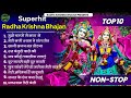 Krishna Ji Ke Bhajan | राधा कृष्णा भजन | Radha Krishna Bhajan || TOP KRISHNA BHAJAN 2022 || BHAJAN😍💖