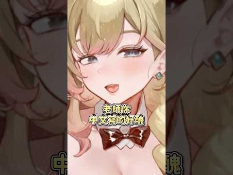 數學老師你字真的好醜 #台灣vtuber #舒芙suki