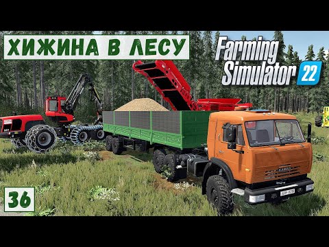 Видео: FS 22 - Deer Lands.  Щеподробилка.  Спасаю ВОДИТЕЛЯ # 36