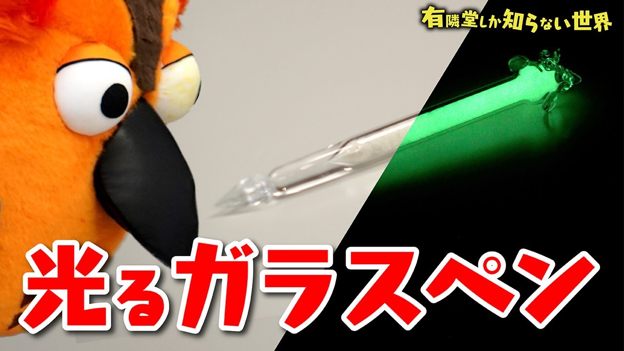Unique + Beautiful] Glass Pen Showdown (Part 2) ~The World Only