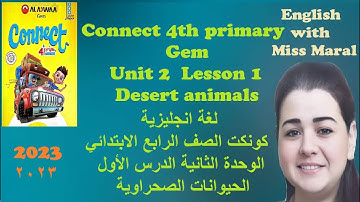 Connect primary 4 English Unit 2 Lesson 1 Animals in Egypt انجليزي الرابع الابتدائي الوحدة الثانية
