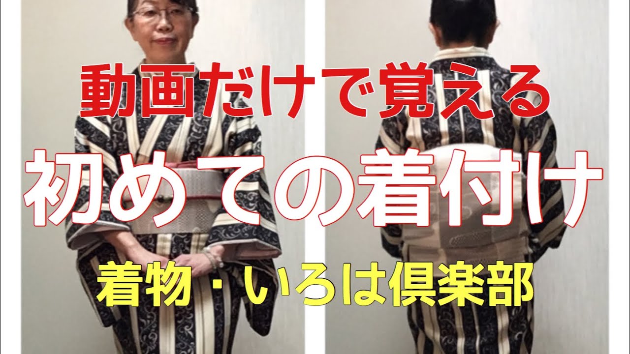 Learn how to dress for the first time using only videos - YouTube