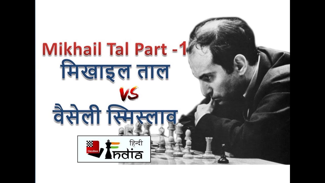 8th World Chess Champion Mikhail Tal 