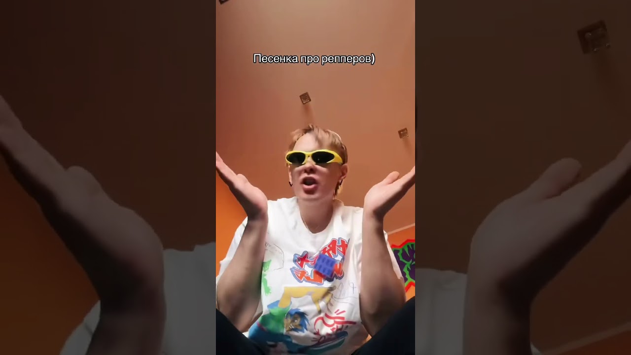 Дисс на репперов!