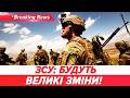 ⚡️НОВІ ЗАРПЛАТИ та КОНТРАКТИ ДЛЯ ПІХОТИ🛡️Зеленський оголосив ВЕЛИКІ ЗМІНИ | НОВИНИ 02.05.26 5 канал