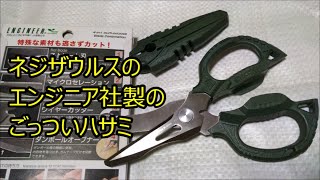 【DIY・工具】エンジニア　鉄腕ハサミＧＴ　PH-55【amazon】