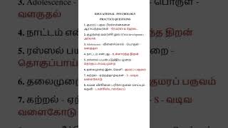 PG TRB EDUCATIONAL PSYCHOLOGY #PRACTICE QUESTIONS