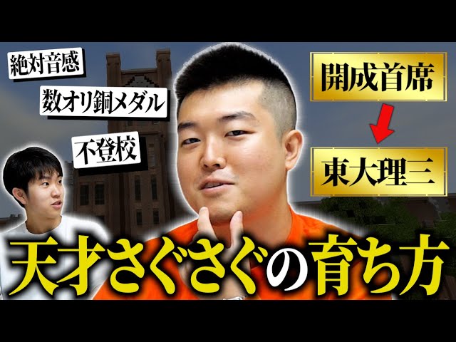 東大理Ⅲ2000（東大理三） 東大理3: 天才たちのメッセ-ジ (2000) | 東大理3 2000編集委員会 |本