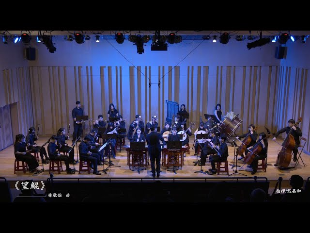 林敬倫 - 此為國立臺灣藝術大學巡迴演出之曲目，由我創作，並加入到畢業音樂會曲目。